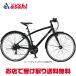 [ регион определенные товары ][ круг камень ] bar bo Atrai s[BALAP440R]27 дюймовый гибридный велосипед велосипед -25