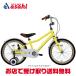 [ko-da- Bloom ]asson K18-G(asonK18-G)18 дюймовый детский велосипед -25