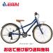 [ko-da- Bloom ]asson J24 -G(asonJ24 -G)24 дюймовый 6 ступени переключение скоростей детский велосипед -25