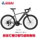 [ регион определенные товары ][ Sard мотоцикл s]FESROAD-E(fe slow do)[TB23006] шоссейный велосипед велосипед -25