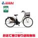 [ запад Япония ограничение ][ Yamaha ]PAS With( Pas with )[PA26W]26 дюймовый электромобиль -25