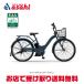 [ Yamaha ]PAS ULU( Pas uru)[PA26U]26 дюймовый электромобиль -25
