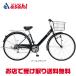 [ регион определенные товары ][ Asahi cycle ] geo Cross A276[GCA76C]27 дюймовый 6 ступени переключение скоростей автоматический свет городской велосипед ma вставка .li велосипед -25