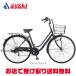 [ регион определенные товары ][ Asahi cycle ] солнечный tosDX276S[STD76C]27 дюймовый 6 ступени переключение скоростей автоматический свет городской велосипед ma вставка .li велосипед -25