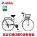 [...]ka Jeury - Smart BAA-Q 27 дюймовый 6 ступени переключение скоростей автоматический свет городской велосипед ma вставка .li велосипед 