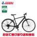 [ Bridgestone ]TB1( рама размер :480mm)[TB486] гибридный велосипед велосипед -25