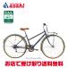 [ регион определенные товары ][ Sard мотоцикл s]SOON ST-G( Hsu nST)[TB25006]27 дюймовый гибридный велосипед велосипед -25