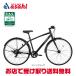 [ регион определенные товары ][ Sard мотоцикл s]FESCROSS PLUS-G(fes Cross плюс )[TB25001]27 дюймовый гибридный велосипед велосипед -25