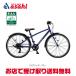 [ Bridgestone ]shu линия [SHL45]24 дюймовый детский велосипед -25