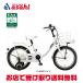 [ Bridgestone ]bikke m(bikem)[BKM163]16 дюймовый детский велосипед -23