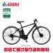 [ Bridgestone ]TB1e[TB7B45]27 дюймовый 7 ступени переключение скоростей электромобиль гибридный велосипед -25