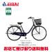 [ Bridgestone ]fre-mi-[F40UT6]24 дюймовый менять скорость нет автоматический свет городской велосипед ma вставка .li велосипед -26