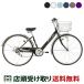  наш магазин ограничение P10 раз 10/15ma вставка .li City велосипед cycle спот ap load 276HD 27 дюймовый 6 ступени переключение скоростей [CS-ST276V-HDR-2]