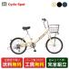  наш магазин ограничение P10 раз 5/19 мини велосипед велосипед cycle спот 20 дюймовый 2026ap load Mini 6 ступени переключение скоростей [CS-APL206HDRA]