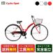 ma вставка .li City велосипед cycle спот MANDOLIN мандолина 27 дюймовый 2026 6 ступени переключение скоростей [CS-MDL276HDA]
