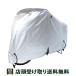 ŹP10 11/15 ž 륫С DXꥵ륫С S  DX Cycle Cover
