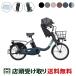 ���X����P10�{ 8/15�@�X�������� �d�����]�� �q���悹 �p�i�\�j�b�N �M���b�g �N���[��F EX R�J�o�[ 2026 �����I�v�V���� [webc337-260601]
