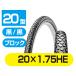 ���]�� �u���b�N�^�C�� 2�{�Z�b�g 20�C���` 22�C���` 24�C���` 26 HE 20�~1.75 22�~1.75 24�~1.75 26�~1.95 �֘A�摜1