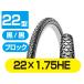 ���]�� �u���b�N�^�C�� 2�{�Z�b�g 20�C���` 22�C���` 24�C���` 26 HE 20�~1.75 22�~1.75 24�~1.75 26�~1.95 �֘A�摜2