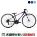  морской MARIN DONKY JR700 Limited Color Donkey Junior 700 ограничение цвет 2025 спорт ребенок велосипед 700C 14 ступени переключение скоростей [25 DONKY JR700 LTD]