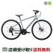  морской MARIN FAIRFAX DISC SE Limited Colorfea факс диск SE ограничение цвет 2025 гибридный велосипед спорт велосипед 14 ступени переключение скоростей [25 FAIRFAX DISC SE L]