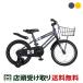  Hummer Hummer jikHUMMER GIC HUMMER KIDS18-OH Hummer Kids 18-OH мужчина ребенок велосипед ребенок 18 дюймовый 4 лет ~8 лет [63337-xx99]