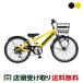  Hummer jikHUMMER GIC CTB246 2025 мужчина ребенок велосипед 24 дюймовый 6 ступени переключение скоростей [63392-xx99]