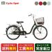 ma вставка .li велосипед Bridgestone 20 дюймовый 2026 BRIDGESTONE aluminium -yu Mini 20 [AM00T6]