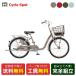ma вставка .li City велосипед Bridgestone 22 дюймовый 2026 BRIDGESTONE aluminium -yu Mini 22 3 ступени переключение скоростей [AM23T6]