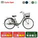 ma вставка .li City велосипед Bridgestone 26 дюймовый 2026 BRIDGESTONE aluminium -yu26 [AM60T6]