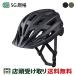  наш магазин ограничение P2 раз 10/24-10/26 бесплатная доставка D мотоцикл D-Bike ARMO Diva ik шлем arumoM велосипед детский шлем SG стандарт [ARMO Helmet]