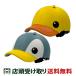  велосипед детский шлем Asahi Duck DUCK животное za Hill XS [AS DUCK Helmet]