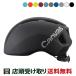 бесплатная доставка OGK KABUTO велосипед для взрослых шлем * одежда Kabuto CANVAS Sports