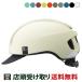  бесплатная доставка OGK KABUTO велосипед для взрослых шлем * одежда Kabuto CANVAS Urban