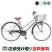 ma вставка .li City велосипед cycle спот флейта 276 27 дюймовый 6 ступени переключение скоростей [CHJ-B276W-11B]