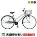 ma вставка .li City велосипед cycle спот флейта 27 27 дюймовый [CHJ-27W-11B-2]