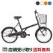  мини велосипед велосипед cycle спот SPOT спот 20 дюймовый [CS-201SPOT]