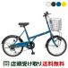  мини велосипед велосипед cycle спот SPOT206 спот 26 20 дюймовый 6 ступени переключение скоростей [CS-206SPOT]