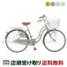 ma вставка .li велосипед cycle спот 26 дюймовый karuteto26 [CS-26BS]
