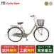ma вставка .li велосипед cycle спот 24 дюймовый 2026 Pal tie-ru24 [CS-AL-PTE24HDA]