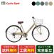 ma вставка .li City велосипед cycle спот ap load 276 27 дюймовый 6 ступени переключение скоростей [CS-APL276HDRA]