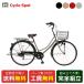 ma вставка .li велосипед cycle спот кастаньеты 266 26 дюймовый 6 ступени переключение скоростей [CS-CAS266A]