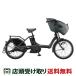 ڥȥå1¤ۥ֥¥ȥ BRIDGESTONE bikke POLAR e ӥå ݡ顼 e Ҷ褻ưȼž 20 [BP0C40]