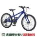 [ outlet 1 пункт ограничение ] спорт ребенок велосипед Louis gano20 дюймовый LOUIS GARNEAU J20 6 ступени переключение скоростей [J20]