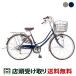  отметка +4% 10/15 ограничение ma вставка .li City велосипед cycle спот THISIS MM66HDRti acid zMM66HDR 26 дюймовый 6 ступени переключение скоростей [CS-ST266W-HDR BAA]