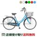 ma вставка .li велосипед cycle спот кастаньеты 26 26 дюймовый [FJ-B26W-11B-2]