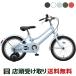  ребенок велосипед ребенок Bridgestone HYDEE kids 16 дюймовый BRIDGESTONE 3 лет ~6 лет [HYK16]