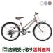  спорт ребенок велосипед Louis ganoJ22 плюс 6 лет ~11 лет LOUIS GARNEAU J22plus BAA-Q [J22plus BAA-Q]