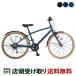 ребенок велосипед cycle спот Norwayna рубин kJR24noru way na рубин k Junior 24 24 дюймовый 6 ступени переключение скоростей [Norway Narvik JR24]