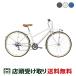  гибридный велосипед спорт велосипед Sard мотоцикл s Hsu n27 дюймовый 2026 THIRDBIKES SOON ST 6 ступени переключение скоростей [TB-25-006]